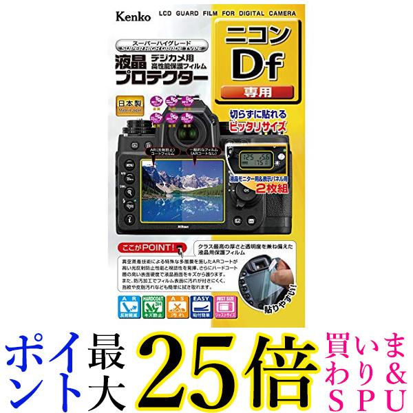 Kenko 液晶保護フィルム 液晶プロテクター ARハードコートタイプ 3.0型 K-850923 bme6fzu Amazon.co.jp: Kenko 液晶保護フィルム 液晶プロテクター AR