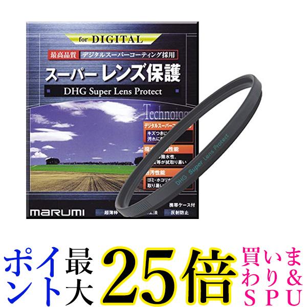 楽天市場】MARUMI PLフィルター 67mm DHG スーパーサーキュラー