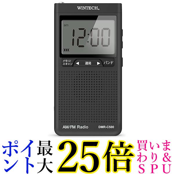 楽天市場】ポケットラジオ DMR-C500 ブラック アラーム時計機能