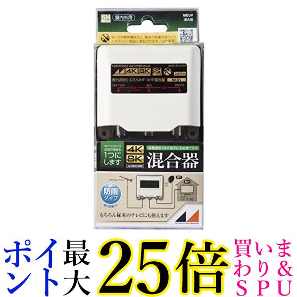 楽天市場】＼楽天カードポイント8倍！10/5／ 日本アンテナ 4K/8K