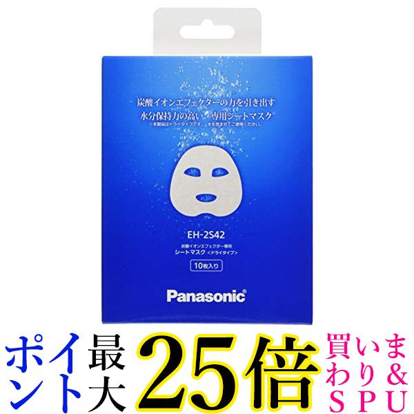 5セット】パナソニック 炭酸イオンエフェクター専用 シートマスク