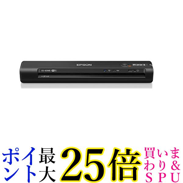 ★9 19 20時から9 24 1時59分 ポイント最大25倍!!★エプソン スキャナー ES-60WB (モバイル A4 USB対応 Wi-Fi対応 ブラック) 送料無料