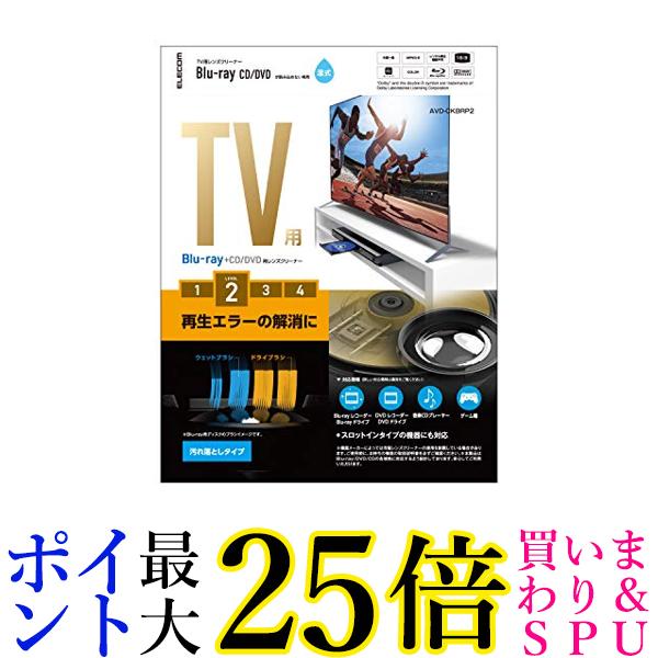 楽天市場】☆4日20:00〜11日1:59 ポイントMAX25倍！！☆マルチレンズクリーナー AV-MMLC-DW1 DW 送料無料 : Pay  Off Store