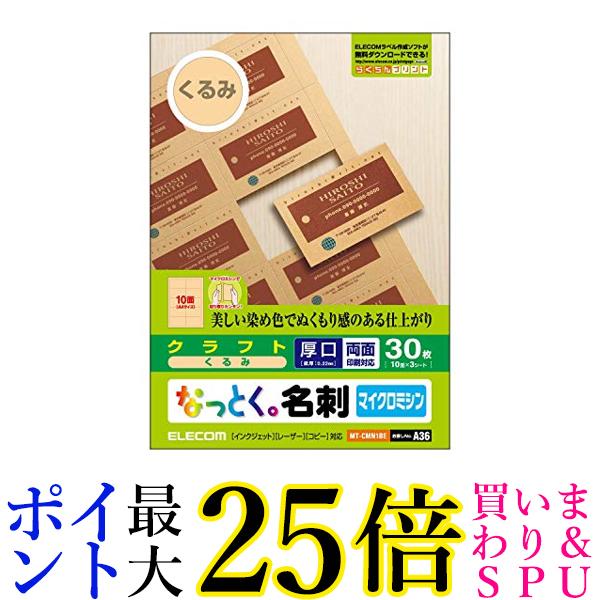 日本初の エレコム 名刺用紙 マルチカード A4サイズ マイクロミシンカット 1200枚 10面×120シート 標準 両面印刷 マルチプリント紙  日本製 ijssellandzorg.nl