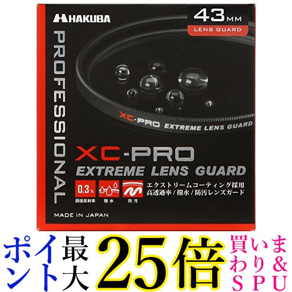 楽天市場】☆4日20:00〜11日1:59 ポイントMAX25倍！！☆ハクバ CF-XCPRLG405 40.5mm レンズフィルター XC-PRO  高透過率 撥水防汚 薄枠 日本製 レンズ保護用 HAKUBA 送料無料 : Pay Off Store