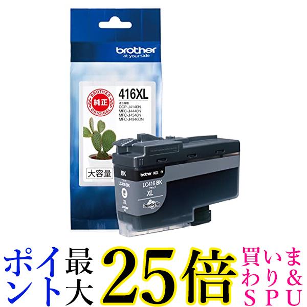楽天市場】【大容量タイプ ブラック2個セット】 brother／ブラザー工業