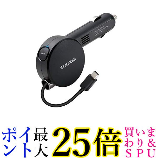 楽天市場】☆19日20:00〜23日01:59 ポイント最大25倍！！☆エレコム MPA-CCL04BK ブラック カーチャージャー 車載充電器  LED搭載 ELECOM 送料無料 : Pay Off Store