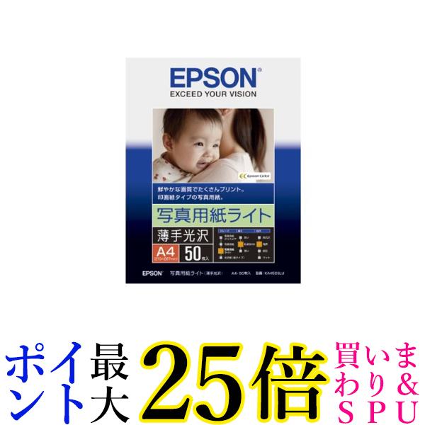 (未使用･未開封品)　EPSON 写真用紙[光沢] A4 50枚 KA450PSKR ar3p5n1 Amazon | エプソン 写真用紙クリスピアA4 50枚 KA450SCKR