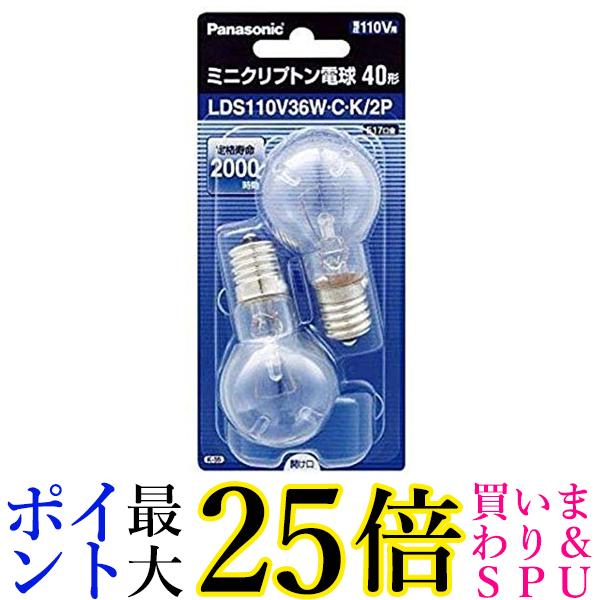 楽天市場】☆23日20時〜28日1:59 ポイント最大25倍！！☆パナソニック LDS100V54WCK2P ミニクリプトン電球 2個入り 5個セット100V  60W形(54W) E17口金 35mm径 クリア 送料無料 : Pay Off Store