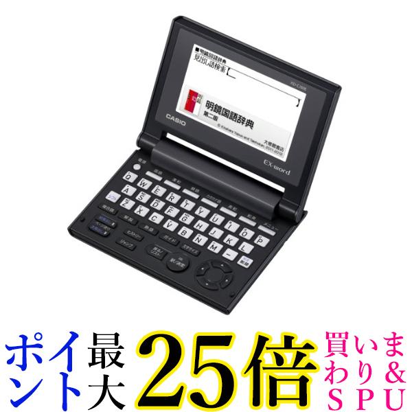 カシオ 陰電子字引き エクスワード パウダーコンパクトひな形 JIS申し合わせ手当たり XD-C100E 貨物輸送無料 【G】