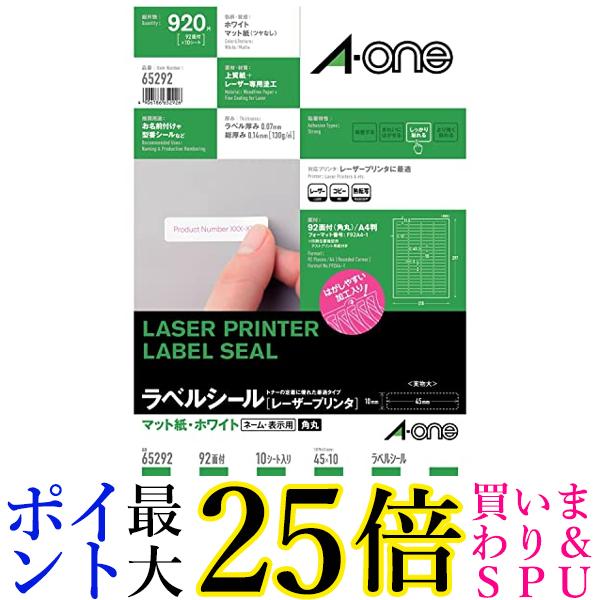 楽天市場】エーワン ラベルシール レーザー 95面 100シート 66295 送料