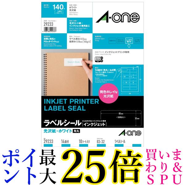Gちゃんページです＊ インクジェットプリンタラベル ホワイト 29235 [A4 /10シート /3面