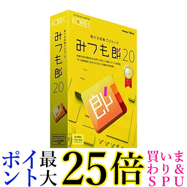 コベック みつも郎20