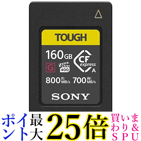 SONY CFexpress typeA 160GB CEA-G160T ソニー CEA-G Series CFexpress Type A Memory Card | CEA-G80T / CEA