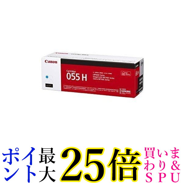 Canon トナーカートリッジ CRG-055HCYN