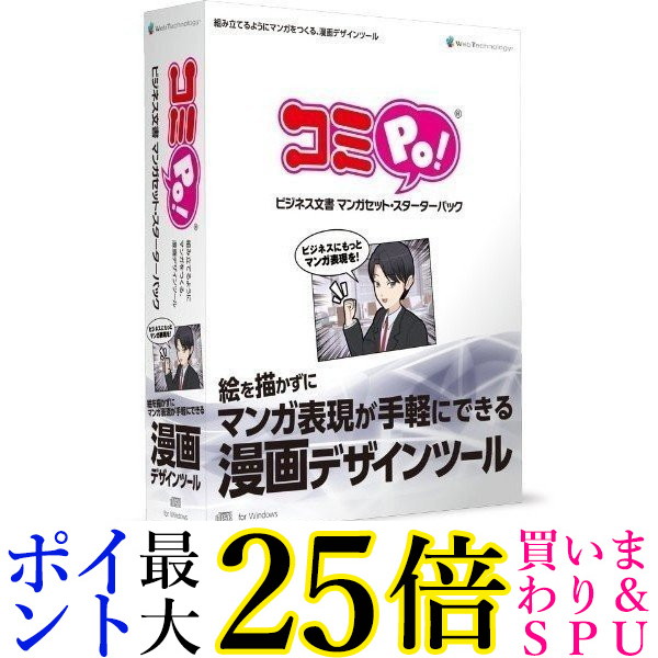 AHS コミPo! ビジネス文書 マンガセット・スターターパック|Pay Off Store