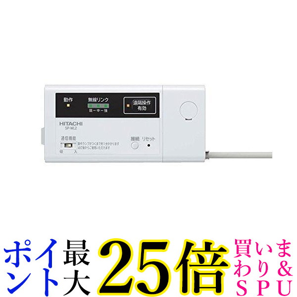 楽天市場】日立(HITACHI) 無線LAN接続アダプター SP-WL3 : Trend Item Shop