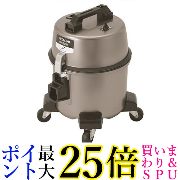 HITACHI 御勤め用洗い濯ぎ機 キャニスター洗い濯ぎ機 CV-G95K