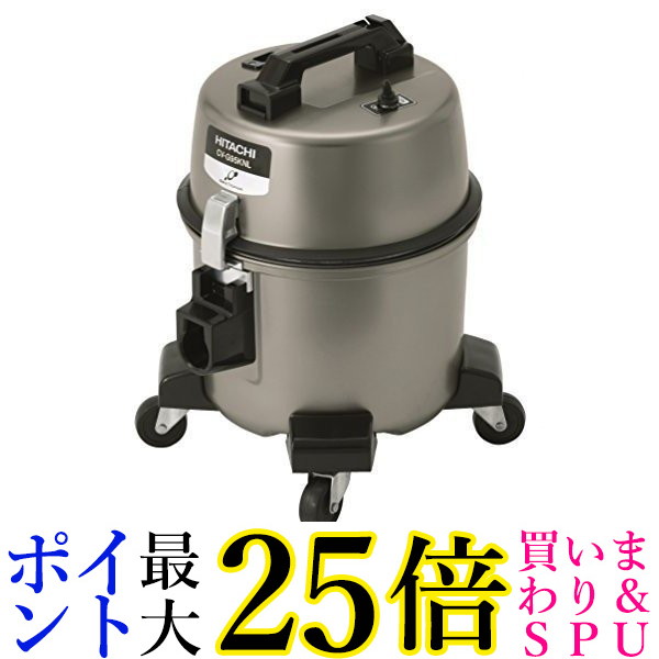 HITACHI 御勤め用洗い濯ぎ機 キャニスター洗い濯ぎ機 CV-G95KNL
