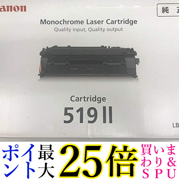 Canon トナーカートリッジ CRG-519II