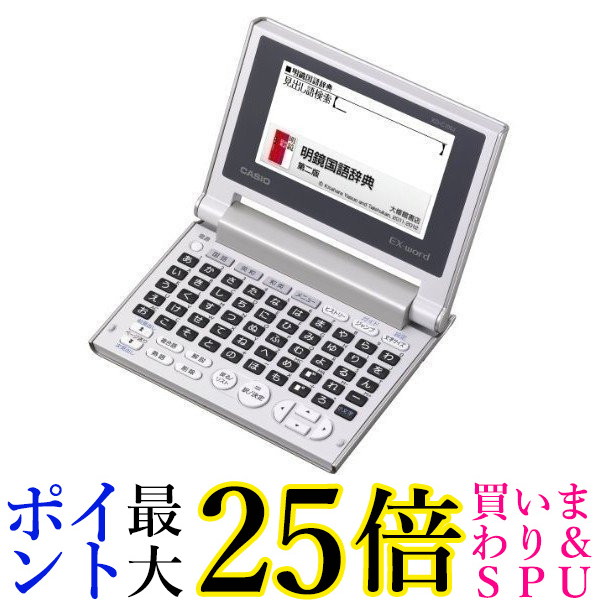 電子辞書 喜ばれる誕生日プレゼント ポイント最大25倍 Casio 6 4 6 11 Ex Word Xd C100j 電子辞書