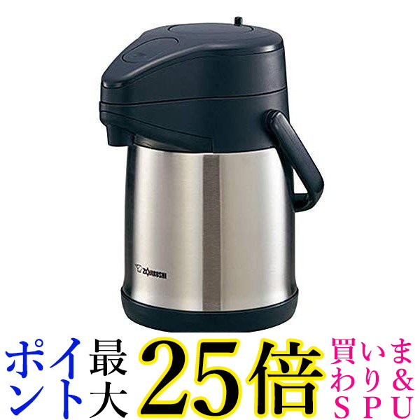 象印 ステンレスエアーポット SR-CC22-XA ステンレス(1コ入)｜Pay Off Store