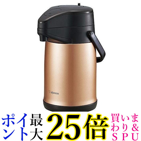 象印 ステンレスエアーポット SR-CC30-NZ カッパー(1コ入)|Pay Off Store