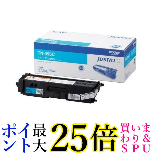 brother トナーカートリッジ TN-395C