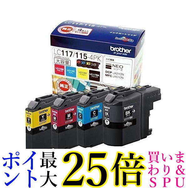 brother インクカートリッジ LC117/115-4PK 4色 7,051円