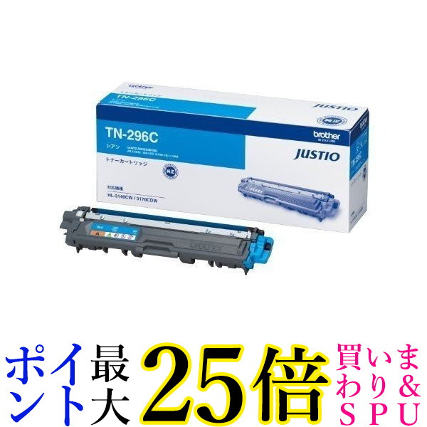 brother TN-296C|Pay Off Store