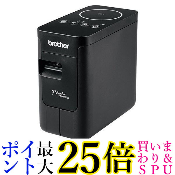 Brother ピータッチ PT-P750W ラベルプリンター ピータッチ PT-P750W(高機能ラミネートラベルプリンター