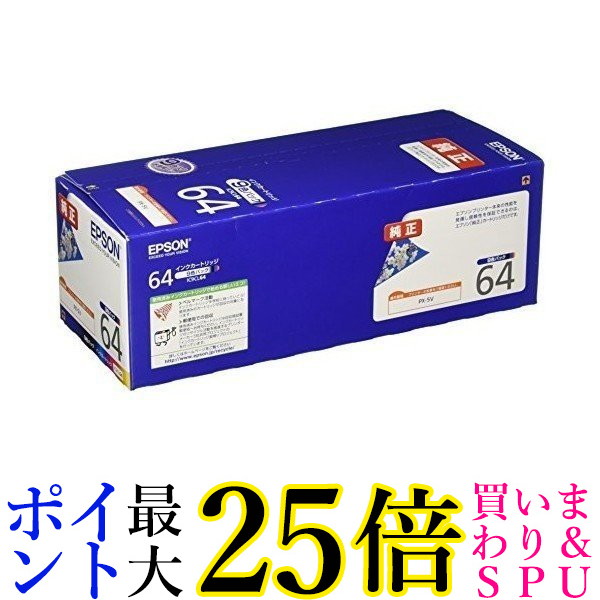 EPSON インクカートリッジ IC9CL64 9色