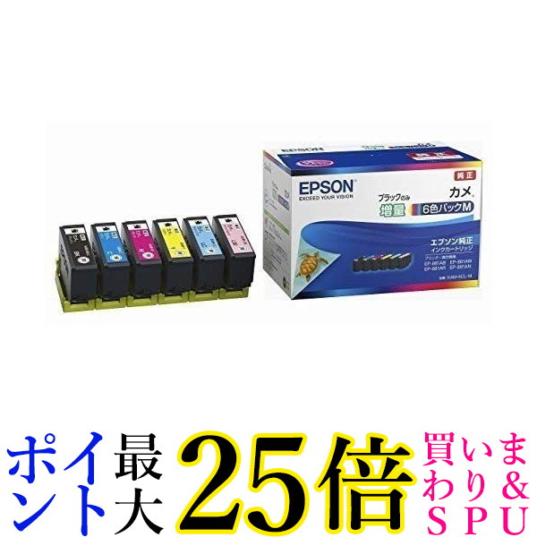 エプソン インクカートリッジ KAM-6CL-M カメ EP-881Aシリーズ 6色(ブラックのみ増量)(1セット)