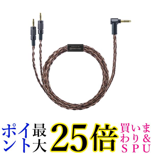 SONY リケーブル MUC-B20SB2