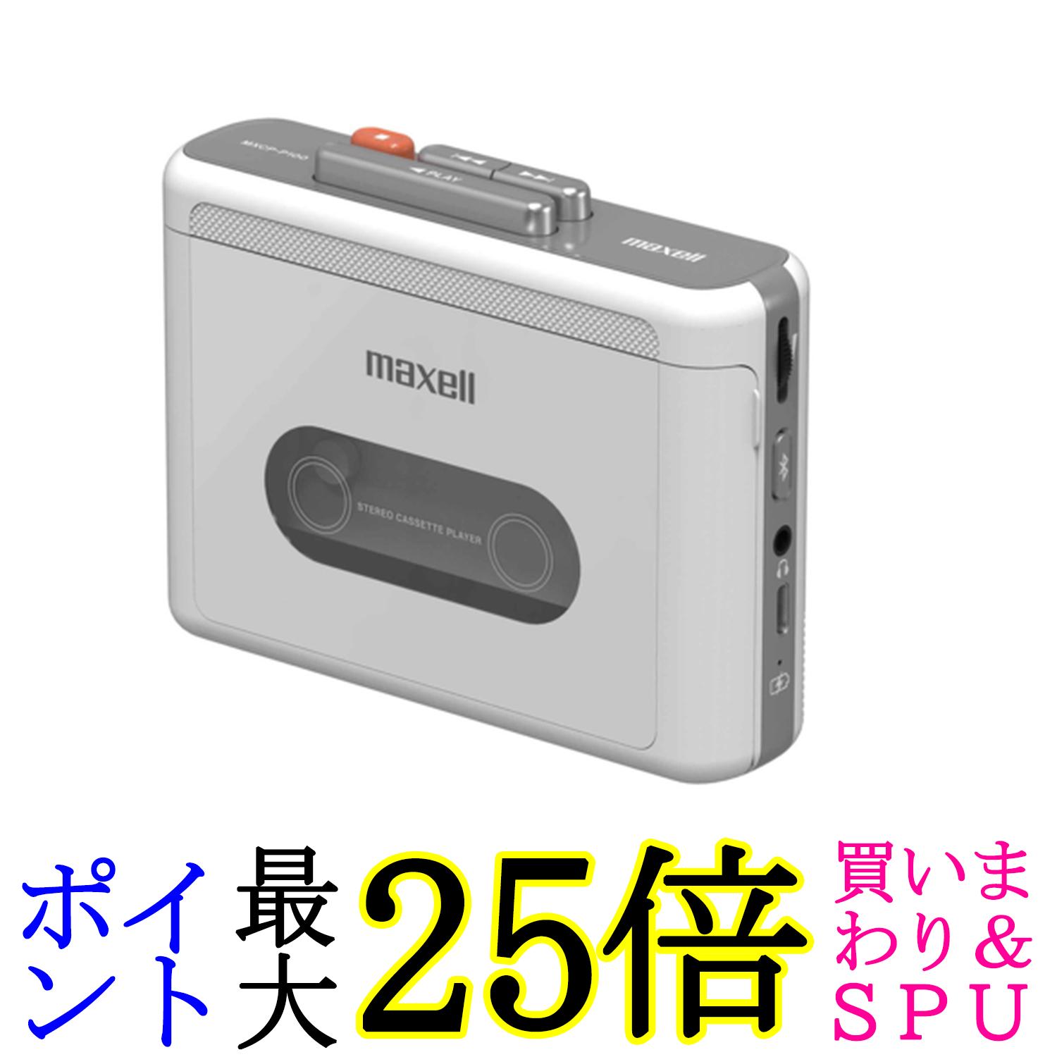 maxell MXCP-P100 ポータブルカセットプレーヤー MXCP-P100Bluetooth対応ポータブルカセットプレーヤー｜カセット