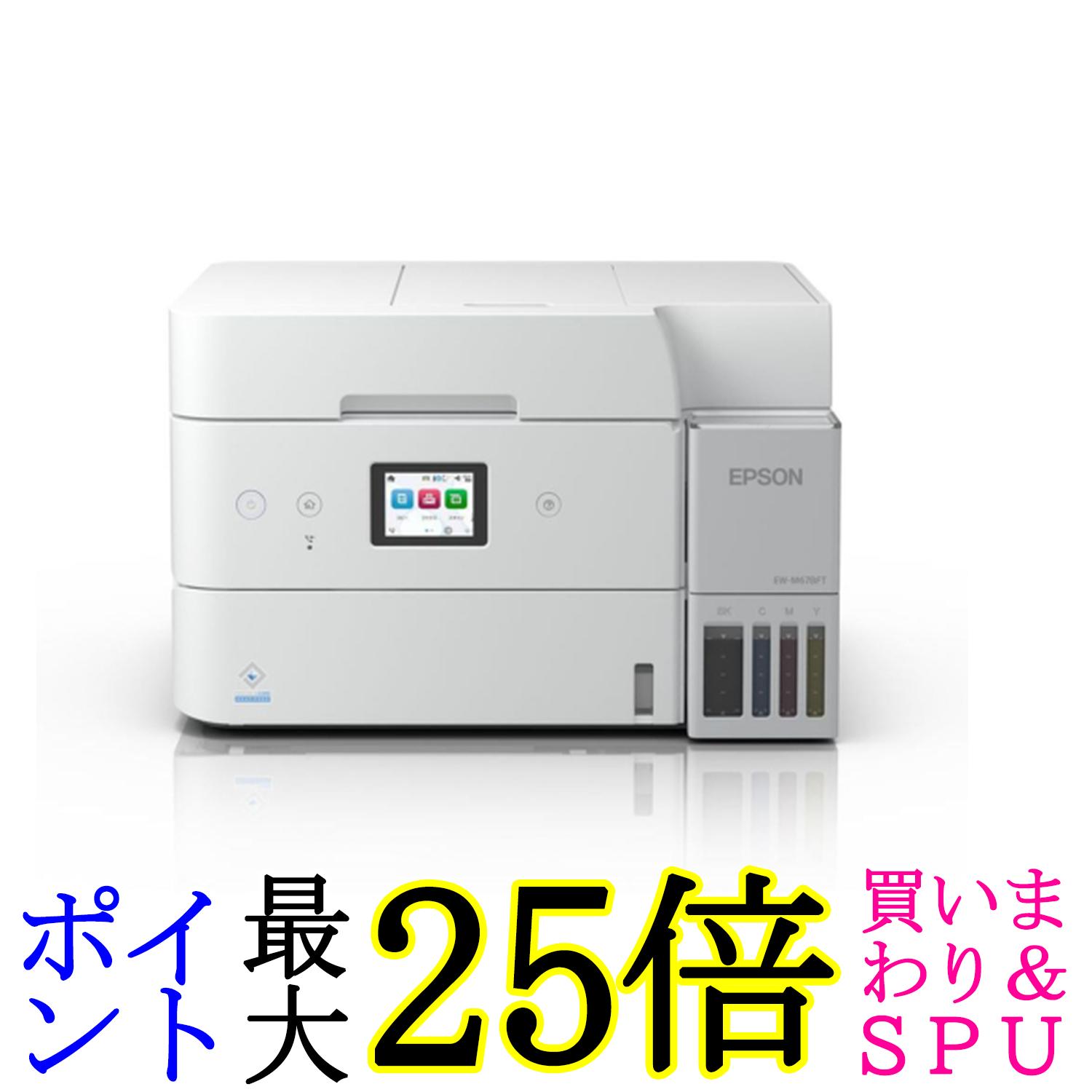 NEWエプソン プリンター エコタンク搭載 A4カラーインクジェット複合機 EW-M678FT ADF搭載｜Pay Off Store