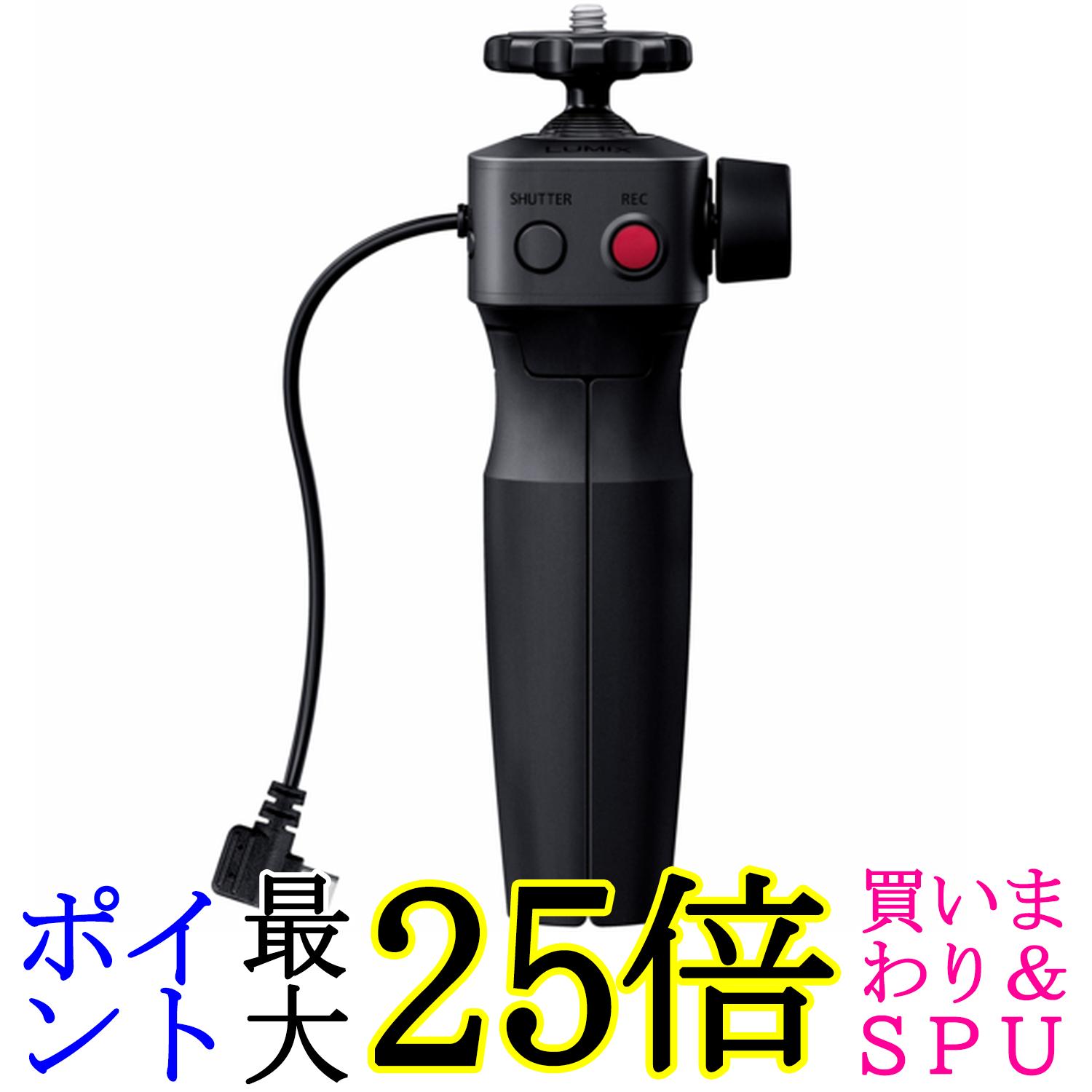 パナソニック DMW-SHGR2 LUMIX トライポッドグリップ G100D 続きもの用