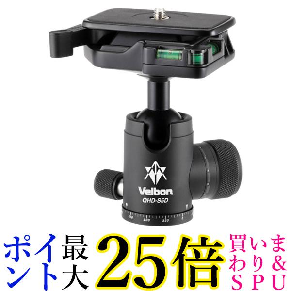 ベルボン ボールヘッドシリーズ自由雲台 QHD-S5D(1コ入)