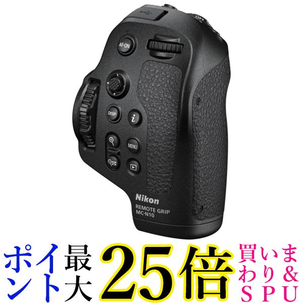 ニコン リモートグリップ MCN10