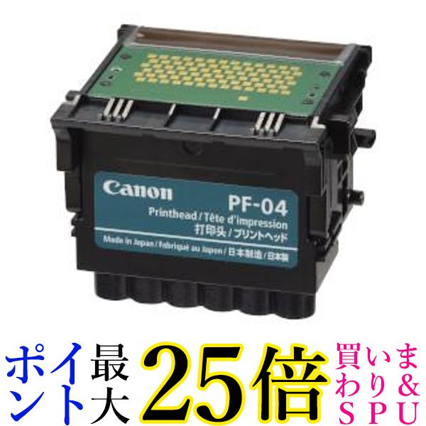 Canon純正品 PF-04 プリンターヘッド Amazon.co.jp: PF-04 純正 プリントヘッド 6色一体型 : パソコン