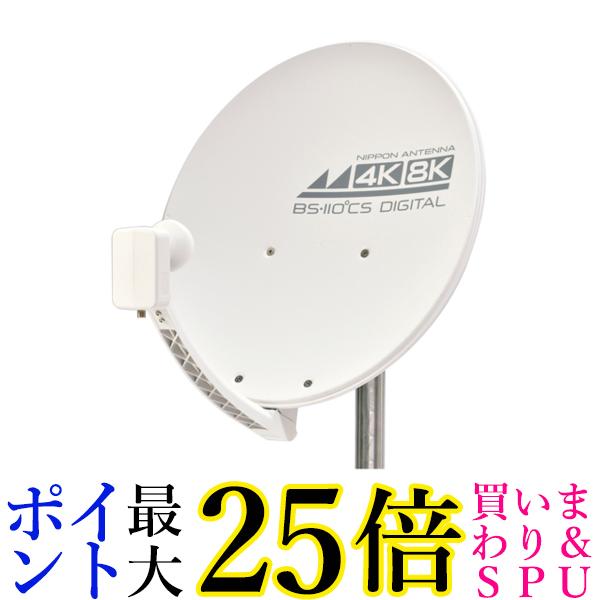 日本アンテナ 4K8K対応BS 110度CSアンテナ 45SRL｜Pay Off Store