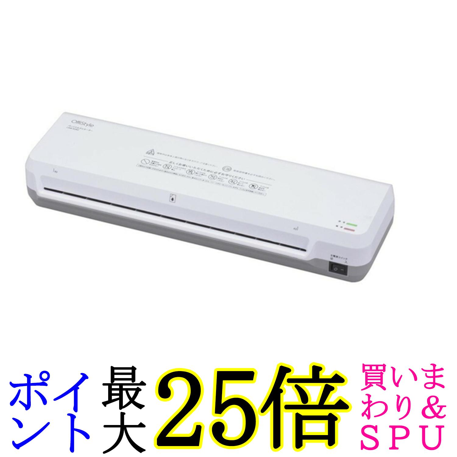 オーム電機 OffiStyle パーソナルラミネーター A3サイズ対応 100ミクロンフィルム オートオフ 巻き込みリリース機能付き LAM-R262 00-5668