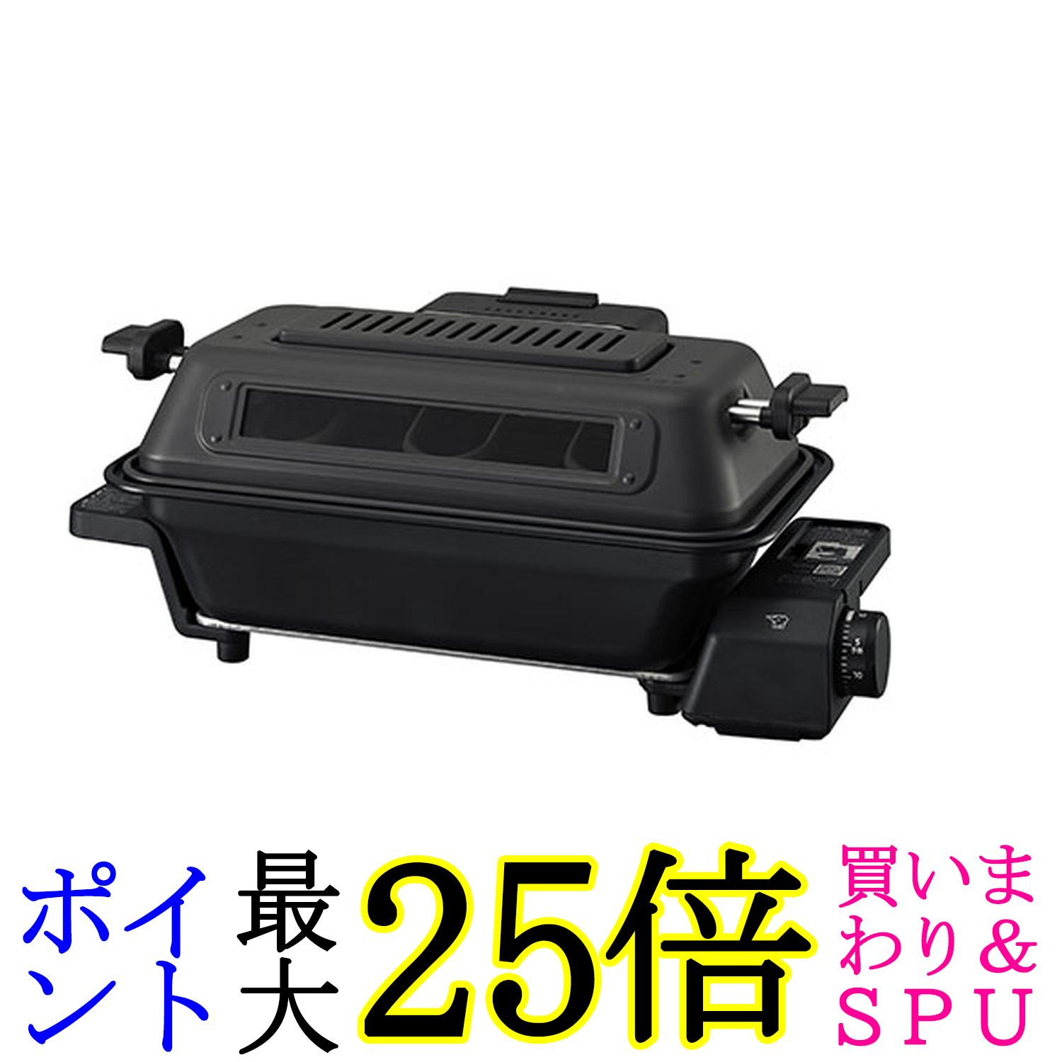 象印 マルチロースター グリル料理 サンマ3尾 コンパクト 煙やニオイを抑えるフィルター お手入れカンタン チャコール EF-WA30-HZ