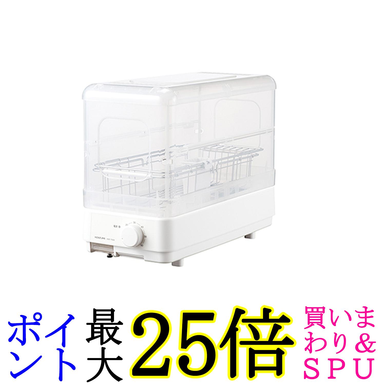 コイズミ 食器乾燥器 小型 コンパクト ホワイト KDE-7500W
