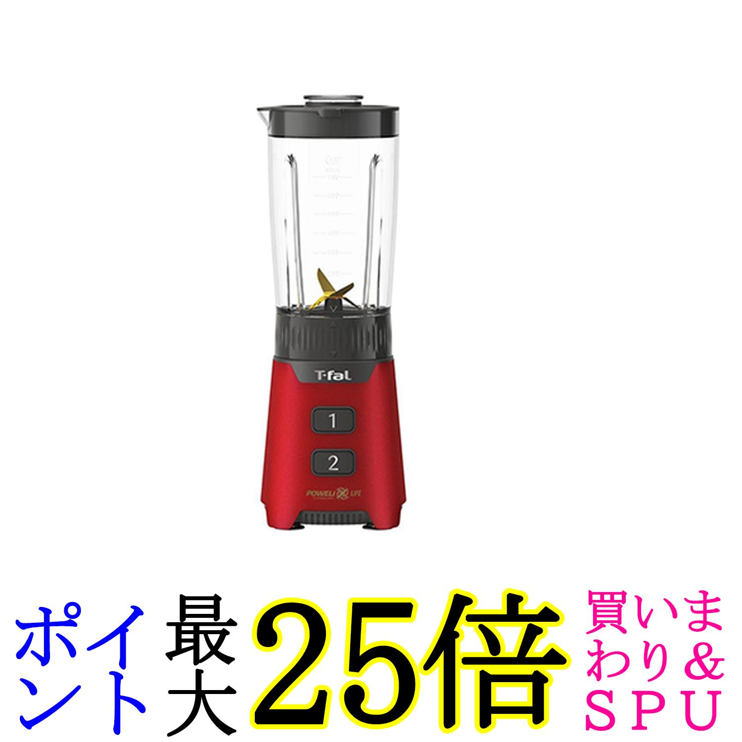ティファール ミキサー 700mL コンパクト 300W ハイパワー 耐久性 ミックス アンド ドリンク ネオ ルビーレッド スムージー BL1605JP