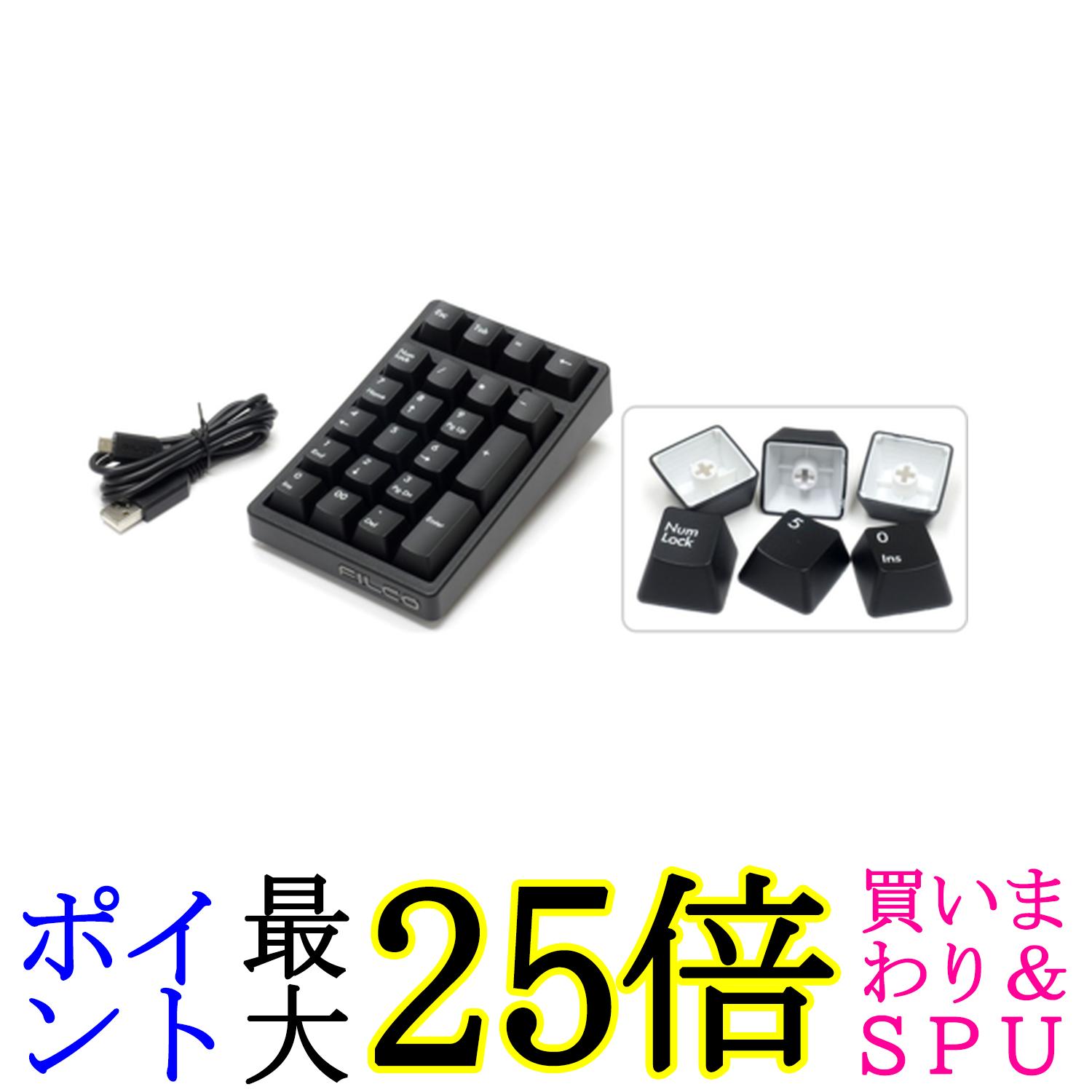 FILCO Majestouch TenKeyPad 2 Professional PBT2色成形キーキャップ CHERRY MX 青軸 NumLock非連動 22キー USB 黒