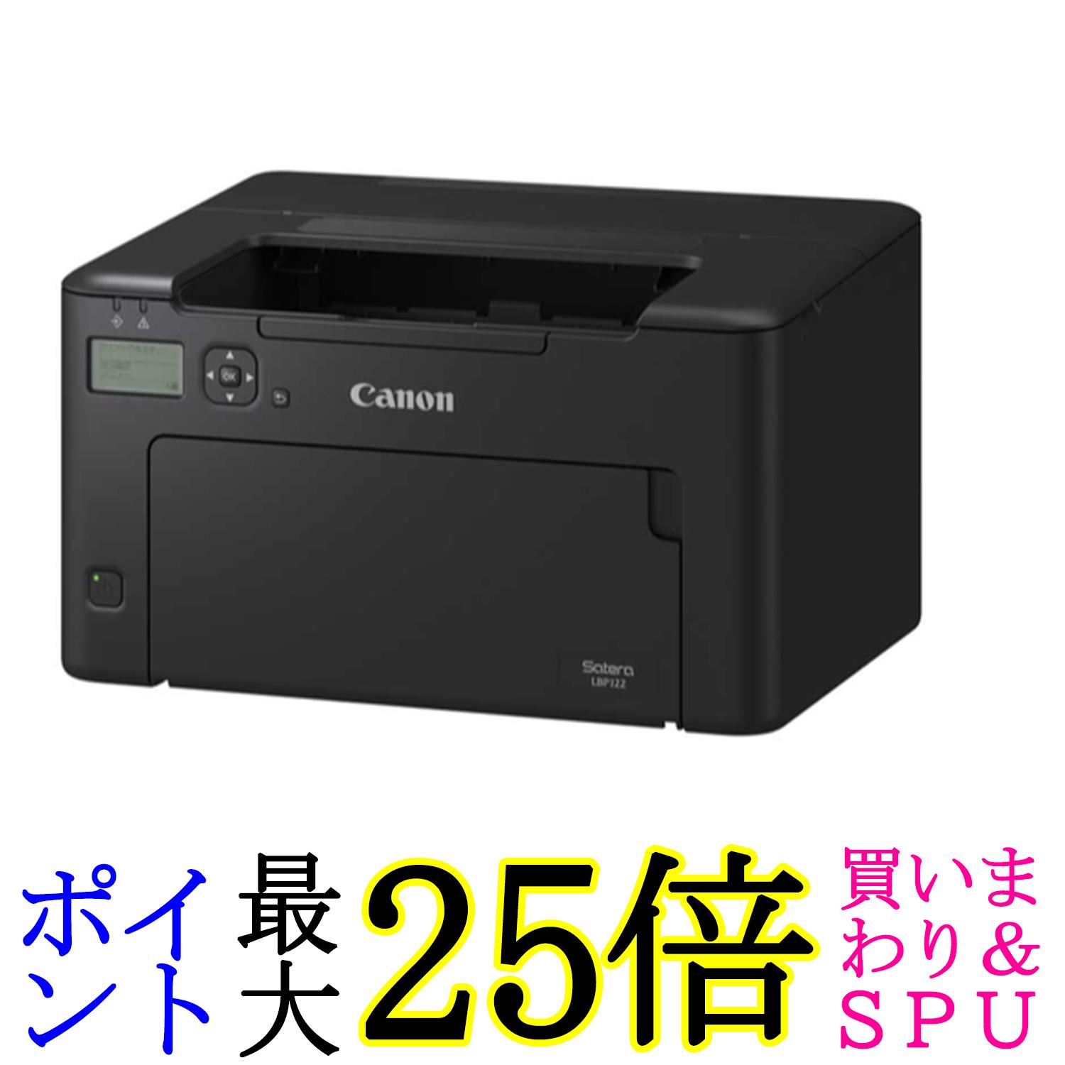 キヤノン A4 モノクロ レーザービームプリンター Satera LBP122
