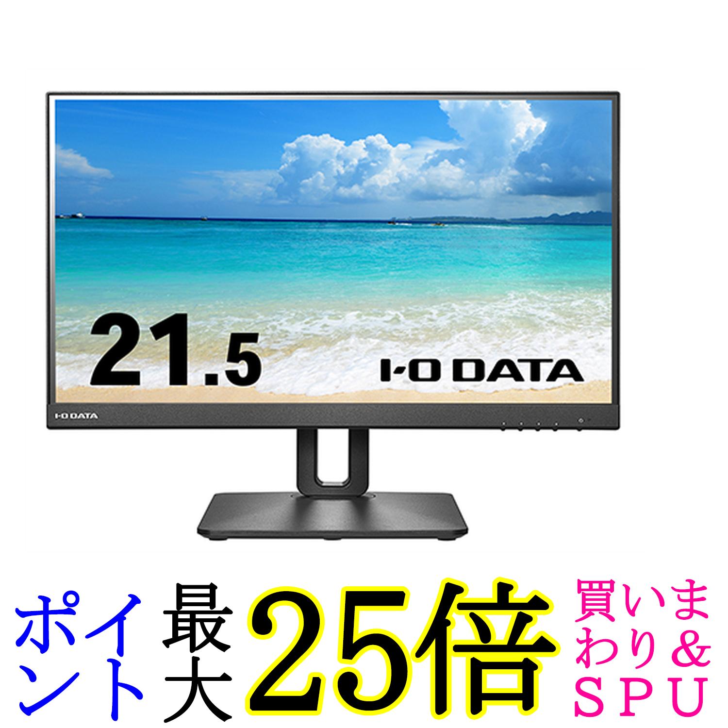 LCD-D221SV-FXﾌﾞﾗｯｸ100サイクル相応う\u0026ﾌﾘｰｽﾀｲｽｽﾀﾝﾄﾞ21.5型 広々とした
