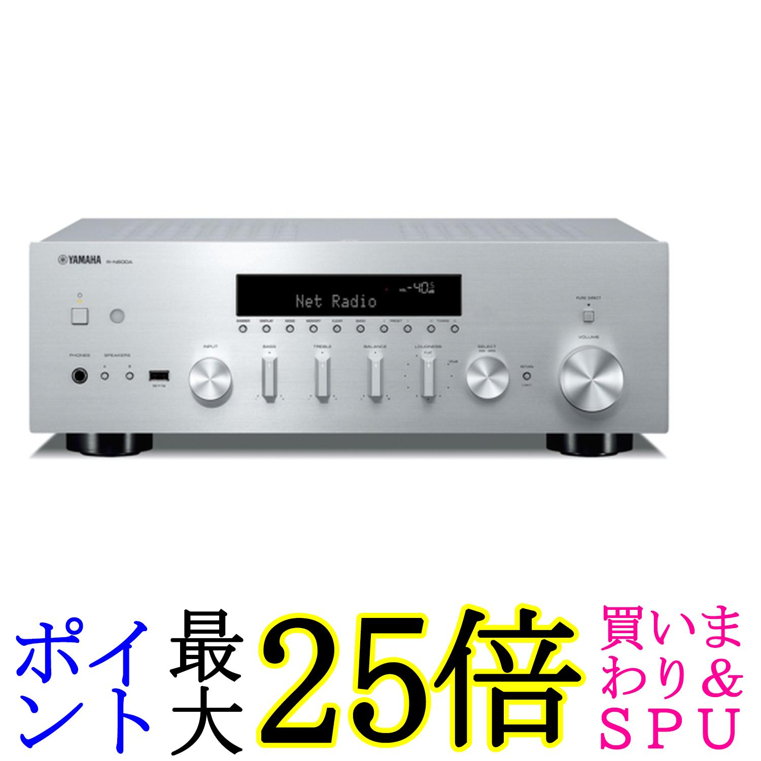 ヤマハ 網状組織受信システム R-N600A ハイレゾ音源相応う広広としたFM・AMラジオ受信機Wi-FiBluetooth送受信相応う しろがね色