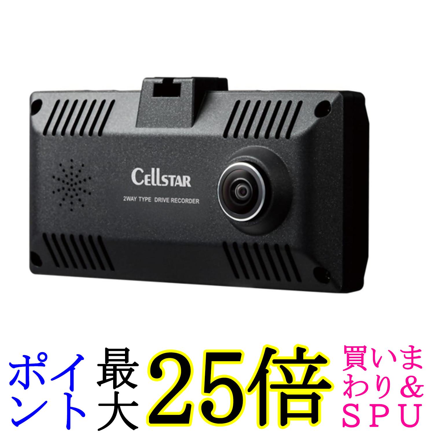 セルスター CS-363FH 360° ドライブレコーダー 前方180° + 左右 車内 180° 2カメラ 別体カメラ HDR フルHD 1.44インチ液晶